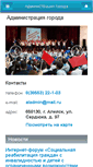 Mobile Screenshot of aleysk22.su